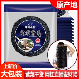 海带;贝类;海参