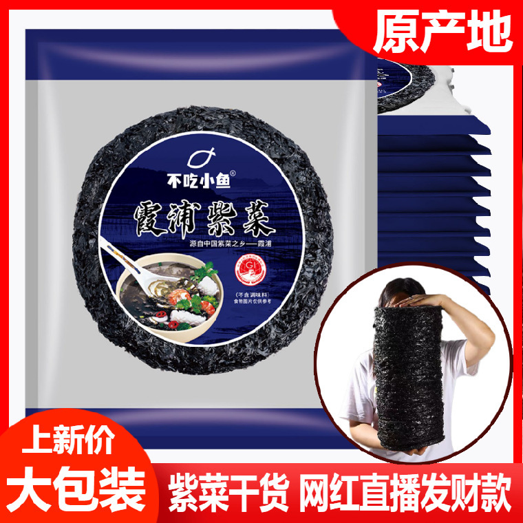 Xia Pu High-Quality First-Water Seaweed Dried Goods, Sand-Free, No-Rinse, Ready-To-Eat Sushi Wholesale, First-Grade Quality