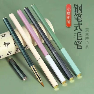 钢笔式毛笔小楷狼毫软笔便携式秀丽笔成人抄经笔国画勾线瘦金体可
