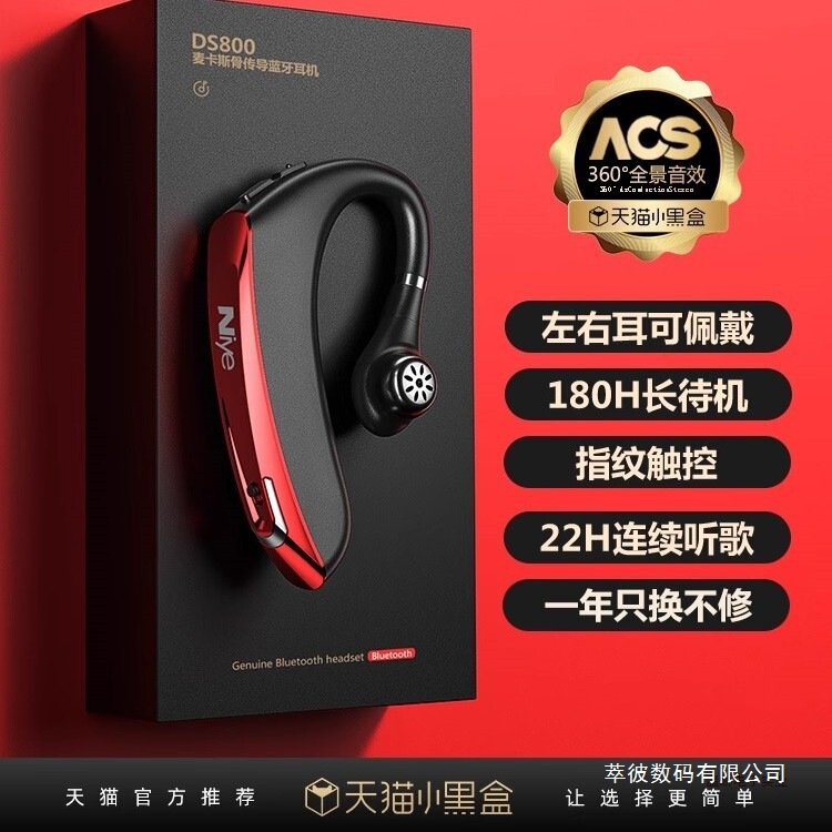 Bluetooth Earphones, Wireless, Ear-Hook Style, Bone Conduction, Single Ear, Long Standby Time, for Drivers, Business Calls Bluetooth Earphones, Wireless, Ear-Hook Style, Bone Conduction, Single Ear, Long Standby Time, for Drivers, Business Calls