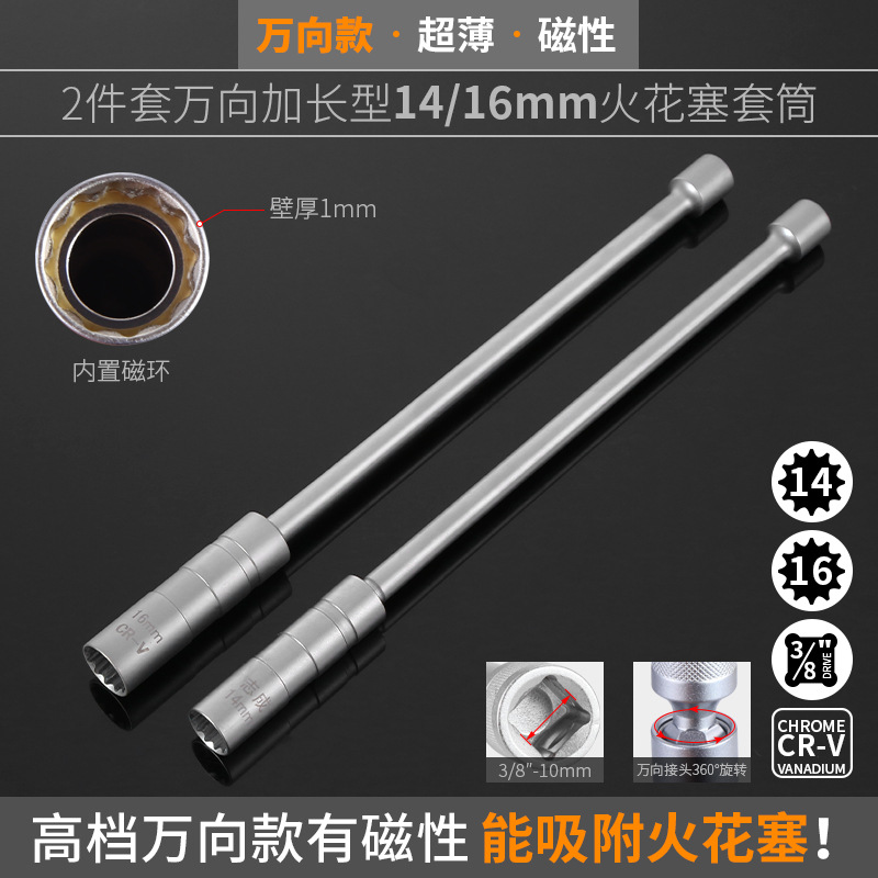 manguito de encendido magnético 14 / 16mm universal ultra delgado desmontaje y instalación de llave alargada herramienta de reparación de automóviles