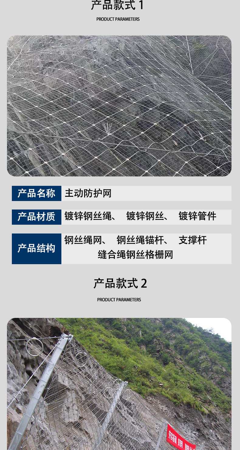 防护网详情页_02