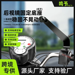 Electric motorcycle rearview mirror phone holder with metal base, 17mm ball head accessory, specifically for delivery riders