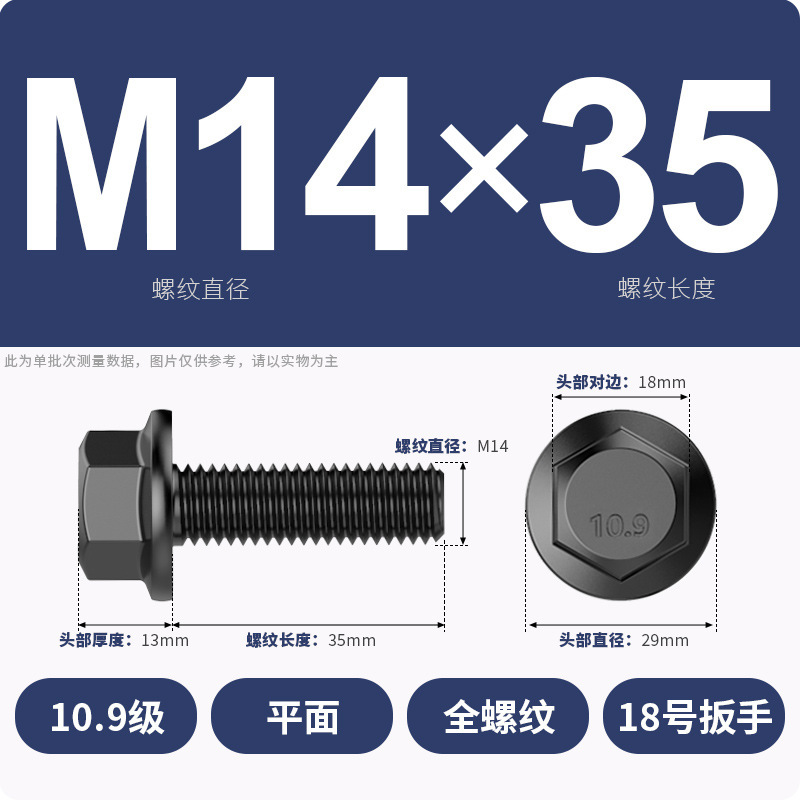 8.9段外六角フランジ面ねじ高強度GB5789プラスキャップ付マット付歯付ボルトM6M8-M20|undefined