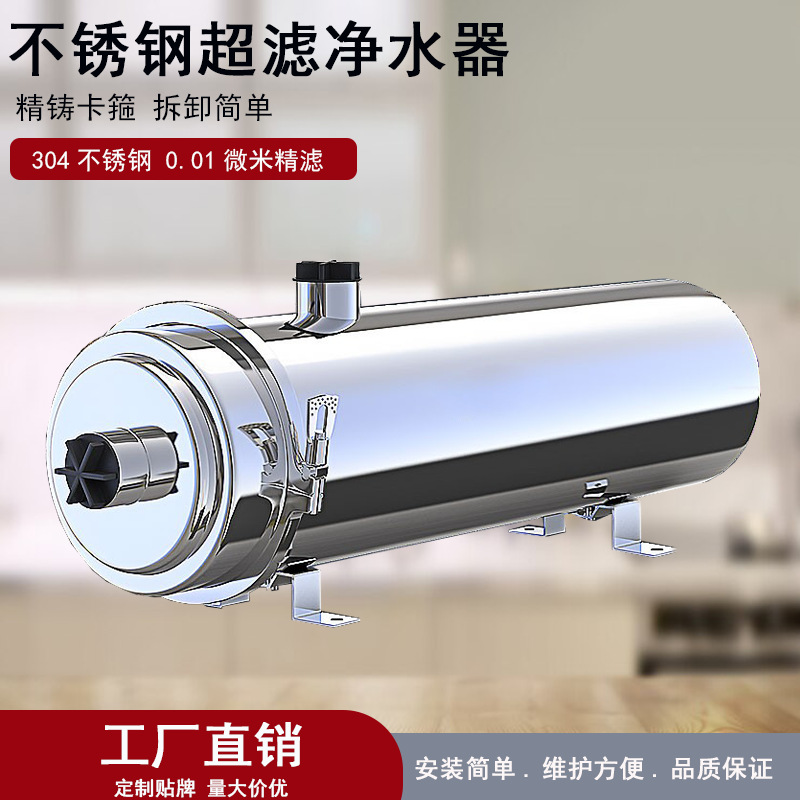 Stainless Steel Whole House Large Flow Water Purifier Household Washable Pvdf Ultrafiltration Membrane Stainless Steel Pre-Filter