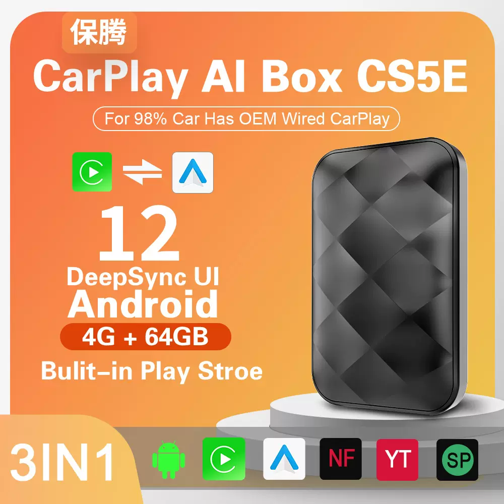 Carplay盒子有线转模块4+64G车载转接器车机适配互联安卓智能互联
