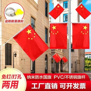 I-shaped flagpole wall hanging oblique nail-free national flag No. 4 No. 5 China Hongqi National Day Street Shopping Mall decorative street light pole