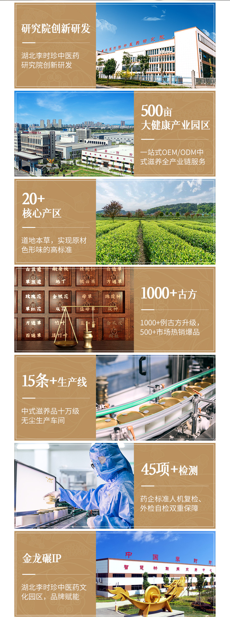 0燕窝详情页通版_07