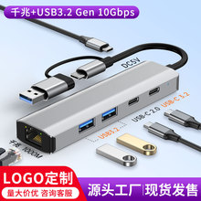 �羳���Ntype-c�D�W��ǧ��rj45HUB 3.2 10G����һusbǧ�׾W��