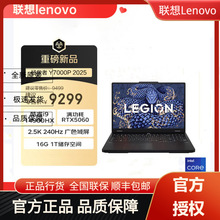 联想拯救者Y7000P 2025 i9-14900HX 16G 1TB 游戏办公笔记本电脑
