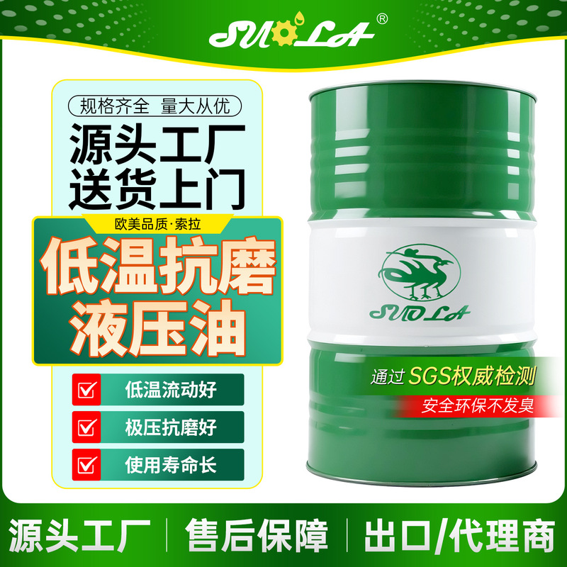 Forklift excavator die casting engineering machinery high-pressure HD hydraulic oil 32#46#68 anti-wear ashless hydraulic oil