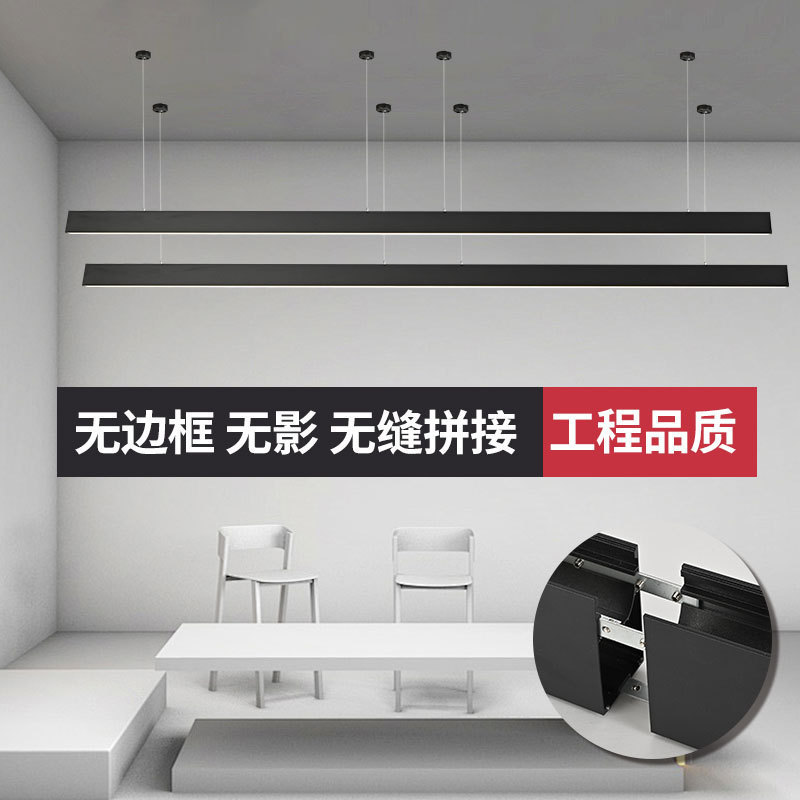 Lámpara de barra LED personalizada sin costura empalme cuadrado lámpara de barra de oficina tienda de transmisión directa sala de luz comercial ultra brillante