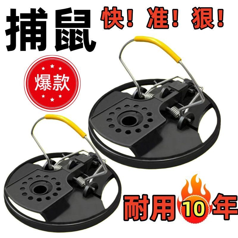 圆形家用捕鼠器户外灵敏老鼠夹捕鼠灭鼠粘鼠神器升级款驱鼠器