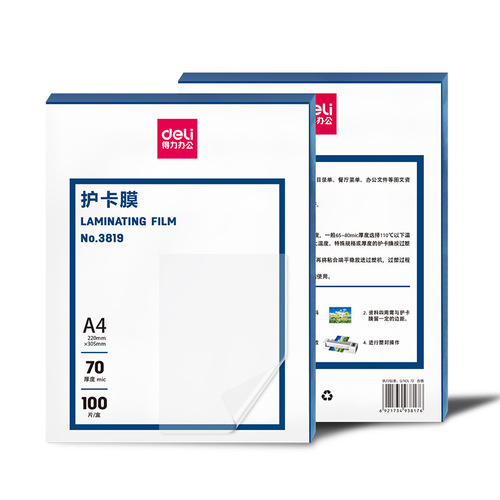 Deli plastic film 3 inches 5 inches 6 inches 7 inches A4 A3 card protective film over plastic film sealing paper plastic sealing film plastic sealing photos