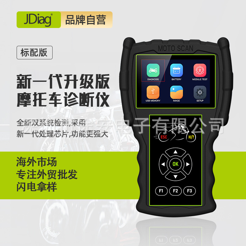 JDiag电喷摩托车故障诊断仪 M100 PRO摩托车专业检测仪维修解码器