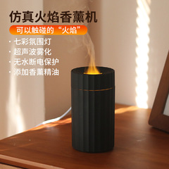 新型火炎加湿器usb七色雰囲気ランプ家庭用自動スプレー香り拡香機車載火炎アロママシン