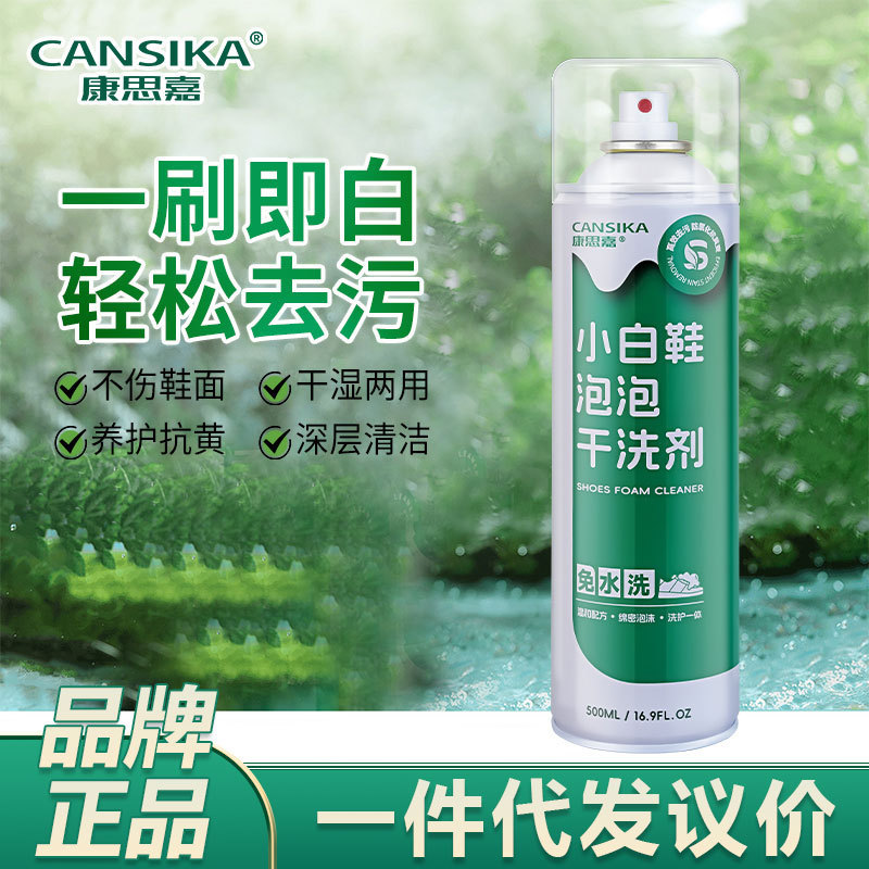 Kangsijia White Shoe Dry Cleaning Agent, One-Piece Drop-Shipping Dry Cleaning Foam, No-Sun Mousse Shoe Cleaner, No Water Washing Needed Kangsijia White Shoe Dry Cleaning Agent, One-Piece Drop-Shipping Dry Cleaning Foam, No-Sun Mousse Shoe Cleaner, No Water Washing Needed