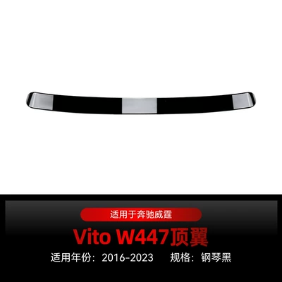 Applicable to 2016-2023 Mercedes-Benz V-Class Vito W447 Top Wing Fixed Wing Spoiler Modified Parts (Fixed wind wing) - piano-black2016-2023