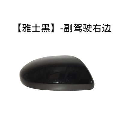 Ma 2 Jinxiang rearview mirror — Rear mirror/rearview mirror assembly - co-pilot-right-shell-yashi-black