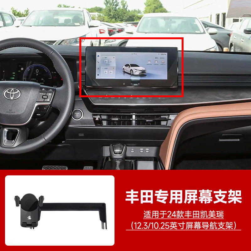 トヨタカローラカムリレイリン栄放特別車専用カードスクリーン重力車携帯電話ホルダーに適しています|undefined
