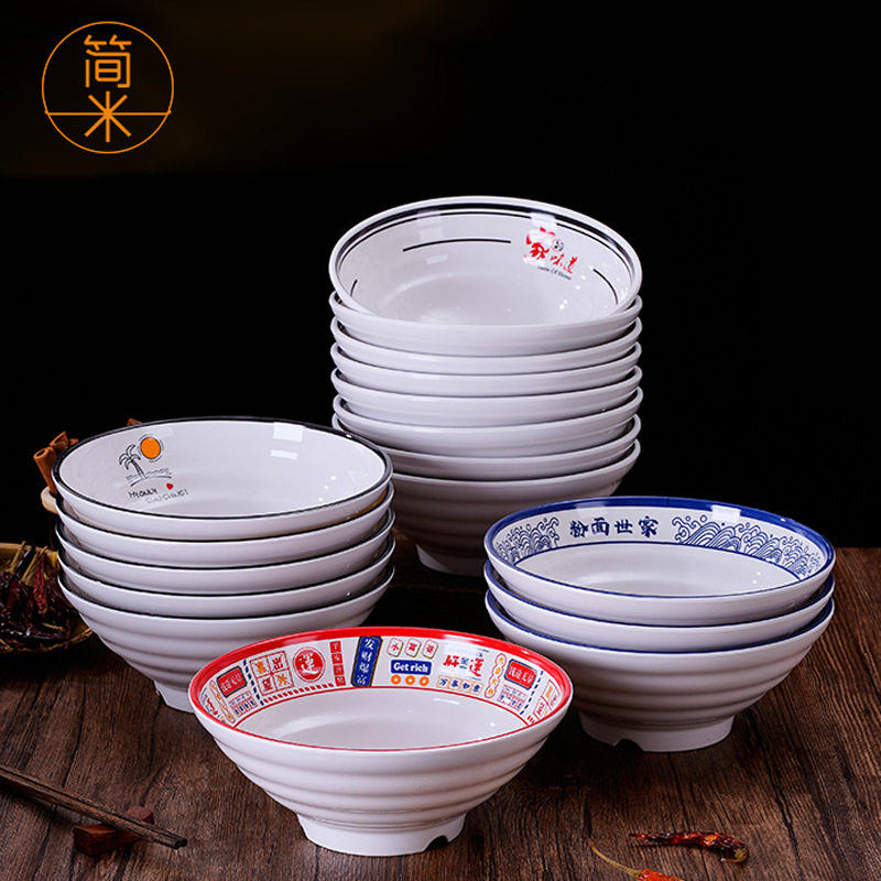 防摔面碗面馆专用大碗汤碗面碗商用麻辣烫碗斗笠碗塑料密胺拌面碗