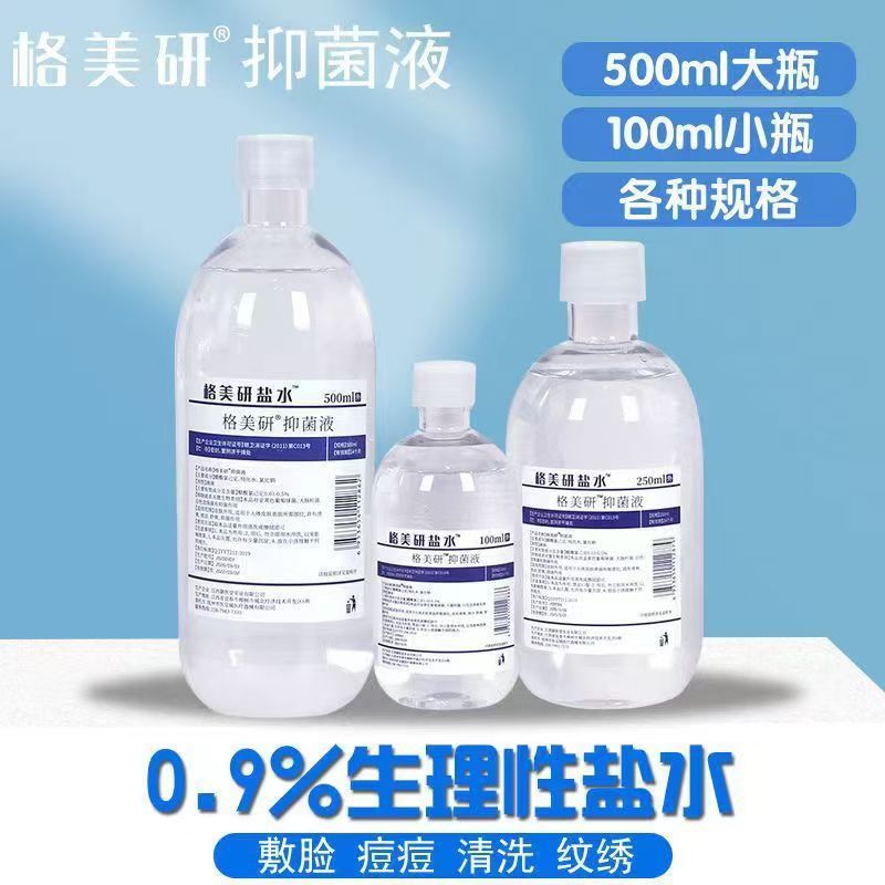 格美研0.9生理性塩水塩化ナトリウム非消炎去痘湿布顔洗浄鼻紋刺繍外用各種規則|undefined