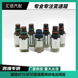 福特6F15 6F35变速箱阀体带电池阀组 适用于翼虎福克斯