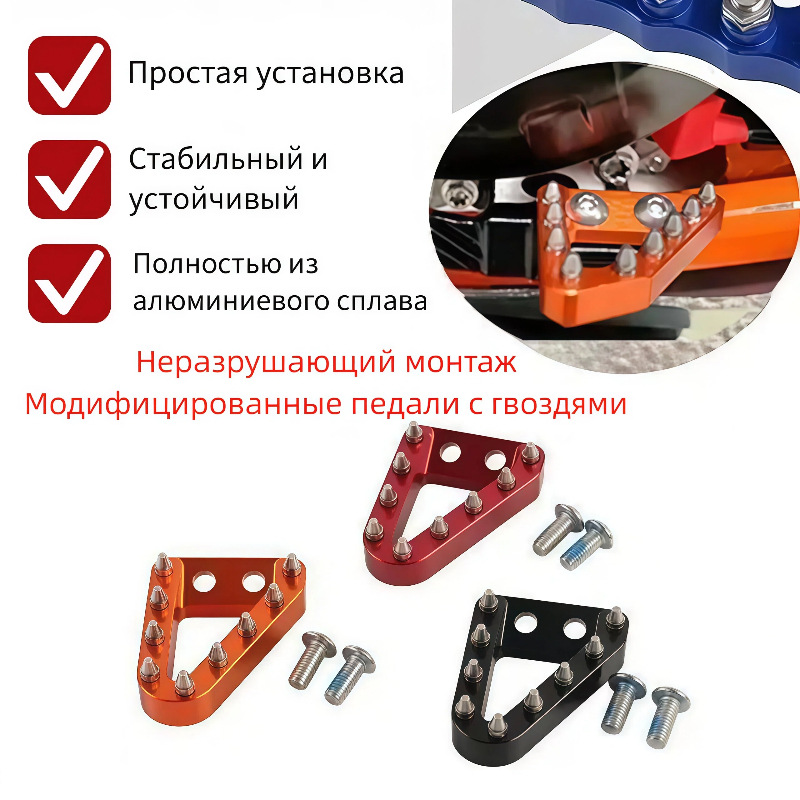 Suitable for KTM/Husqvarna GAS Hengjian Kews off-road vehicle modified rear brake pedal short brake head