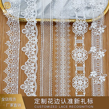 蕾丝镂空涤纶丝花边家居软饰电脑绣花可穿织带童装饰品服装辅料