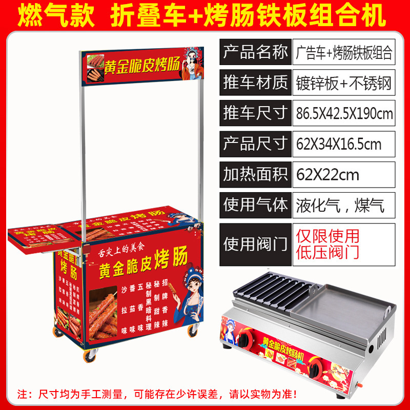 烤肠机夜市摆摊淀粉肠路边摊烤机商用新款热狗脆皮不插电燃气设备|undefined