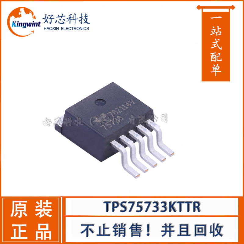 TPS75733KTTR 低压差稳压器 TO-263-5封装 价格详询