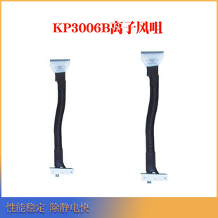 German Kapper Snake Ion Air Nozzle KP3006B Static Eliminator Static Removal Device Ionizer