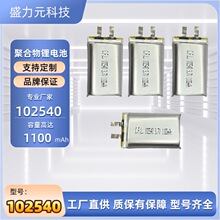 102540�ۺ�����1100mah3.7V�_����늄���ˢ��Ħ�����ן�늳�
