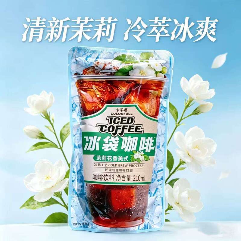 Carrefour Ice Coffee Jasmine Scented American-Style Ready-To-Drink Cold Brew Coffee Beverage Bagged 210ml*10 Bags Carrefour Ice Coffee Jasmine Scented American-Style Ready-To-Drink Cold Brew Coffee Beverage Bagged 210ml*10 Bags