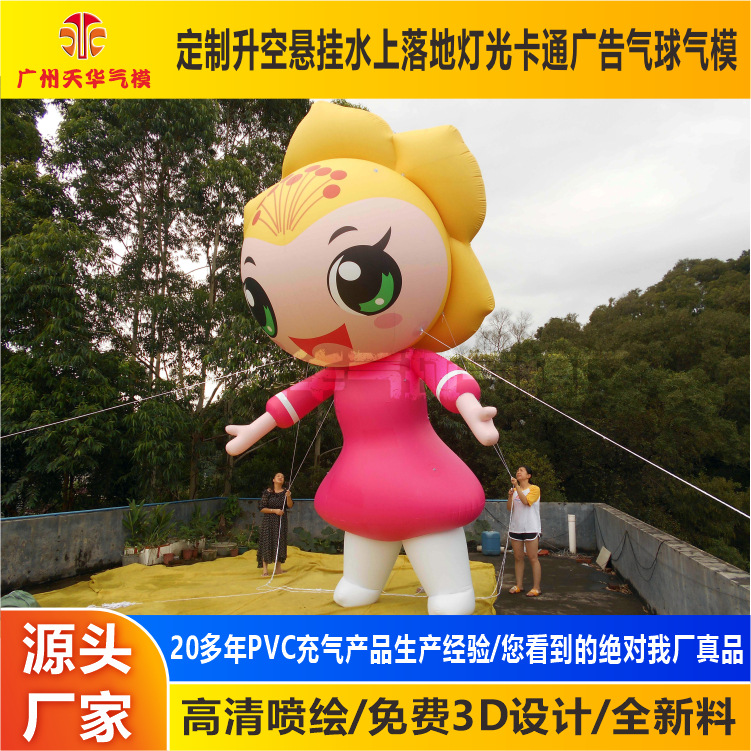 Personalizada grande inflable de dibujos animados modelo inflable volando especial Bola de aire en forma especial desfile al aire libre globo de dibujos animados