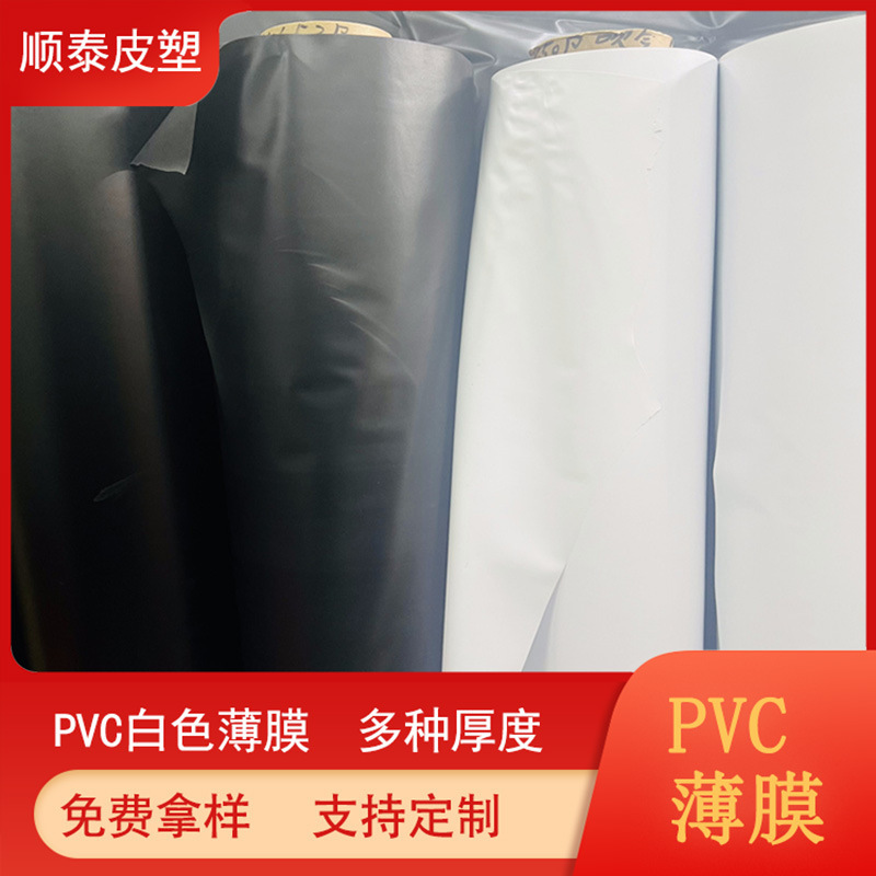 PVC白色フロストブローフィルム玩具ブローフィルム手触り柔らかい工場価格スポット供給|undefined