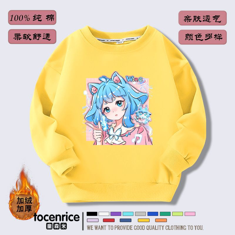 옐로우 플러스 벨벳