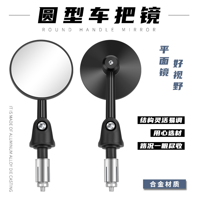 Modified rear view mirror