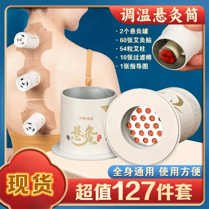 灸の箱の懸灸の筒のゴムのシールは身につけて灸の家庭の灸の桶の低い敏感なシールの小さい灸の缶を貼ります。|undefined