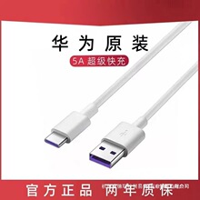 �Aԭ�b��/6A��������늾����Mate60/50/40Pro/P70/60/nova12/11/
