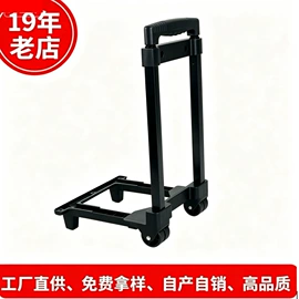 拉杆;万向轮;其他箱包配件