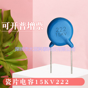 ���߉��մ����222K15KV/Y5T2.2nF15KV10%�{ɫֱ�����P10