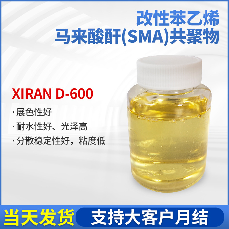 分散剂D-600BYK190迪高755/760W水性分散剂有机无机分散性优异