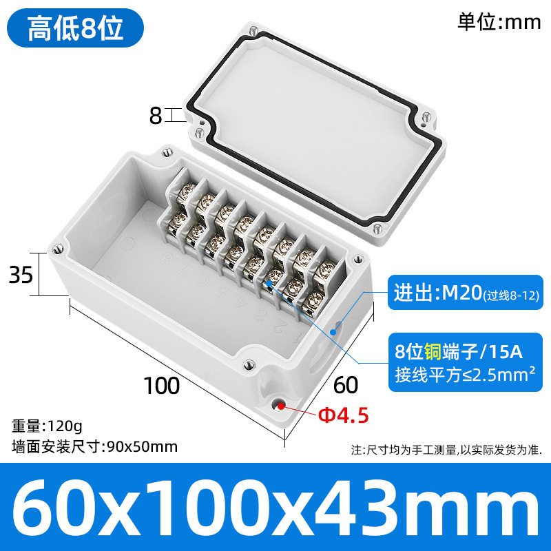 屋外プラスチック防水ジャンクションボックスケーブルワイヤーバインディングポストリレーボックス IP65 端子付き高および低ポジションジャンクションボックス|undefined