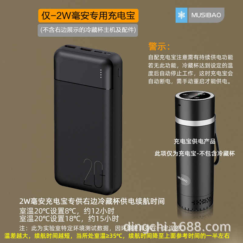 Soyuducular — Mini Portable Mini Refrigerator - dedicated-20000mah-power-bank-excluding-host-and-accessories