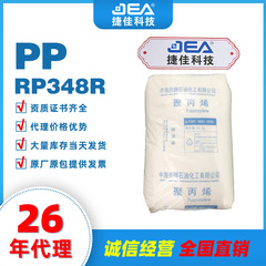 本物の中国海シェル PP348R HP500N EP300H 低臭高透明ポリプロピレン卸売スポット pp