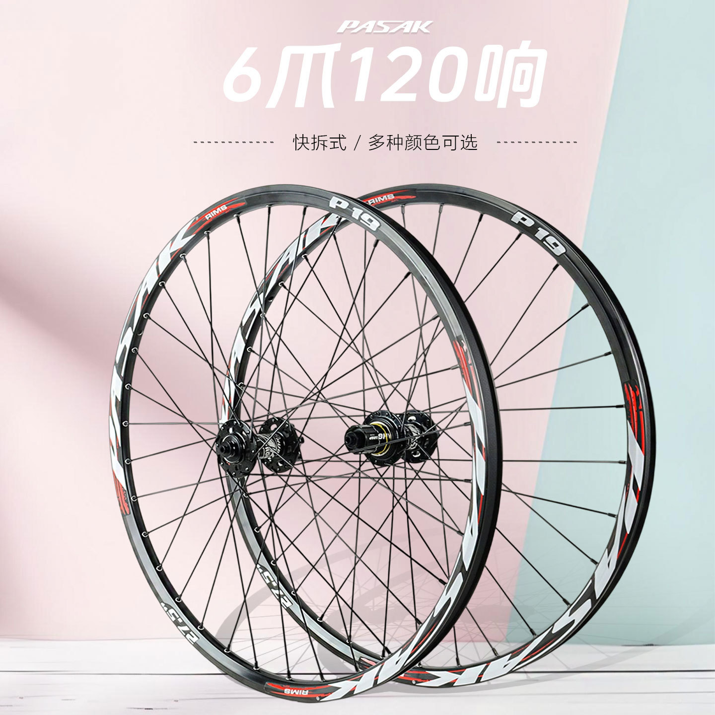 自行车轮山地轮组26/27.5/29寸铝合金培林轴承HG12速快拆桶轴六爪