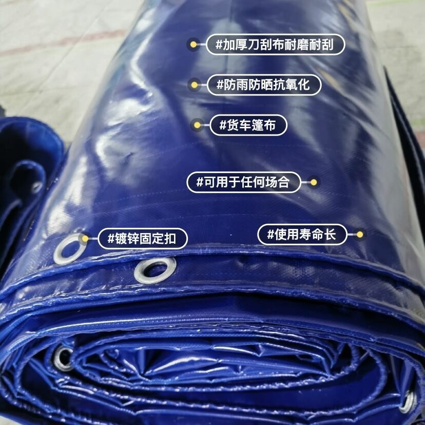 刀刮布篷布专业生产加工乌鲁木齐东方帆布厂家直销各种刀刮布篷布