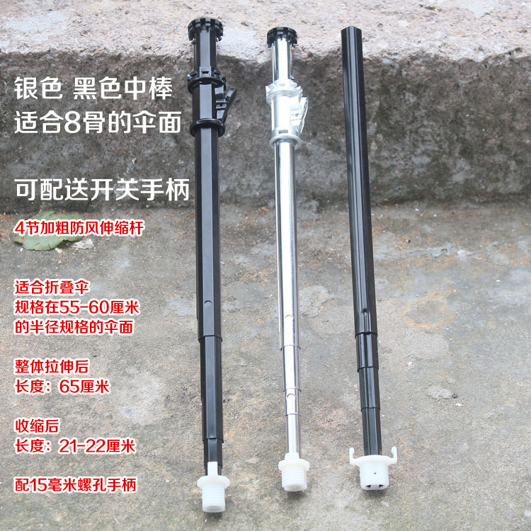 Xy t折り畳み傘修理部品傘棒ビーズ脱落伸縮棒傘骨日傘晴雨日除け傘修理|undefined
