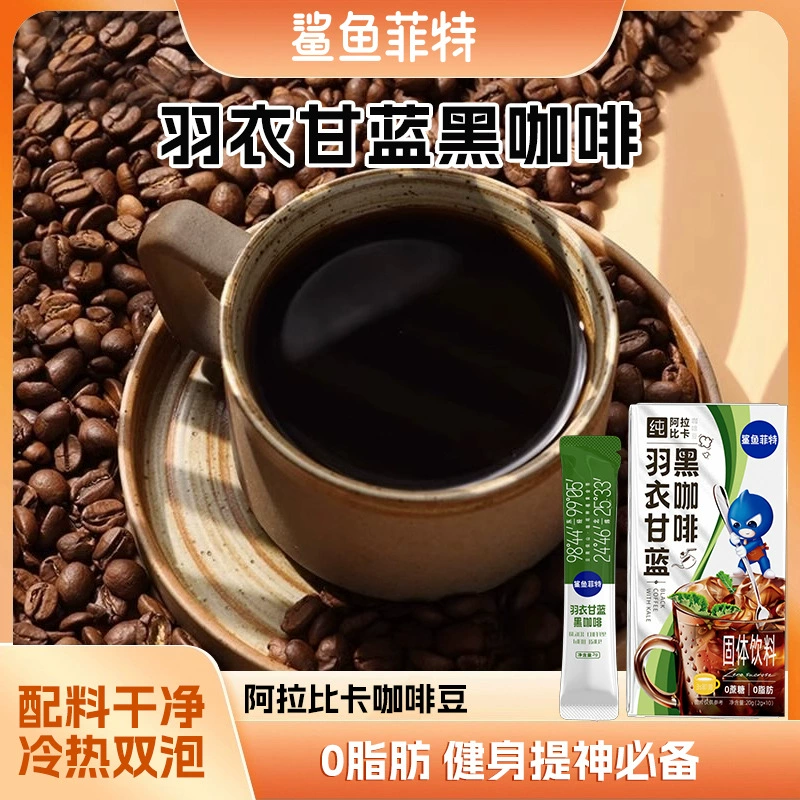 Кофе-стик Shark Fit оптом, без сахара, для горячих и холодных напитов, для фитнеса, сжигающий жир, с эффектом сытости, быстрорастворимый, с кале